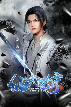 Tiên Vũ Thương Khung