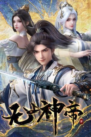 Vô Thượng Thần Đế